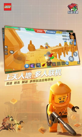 乐高积木模拟器官方最新版图2