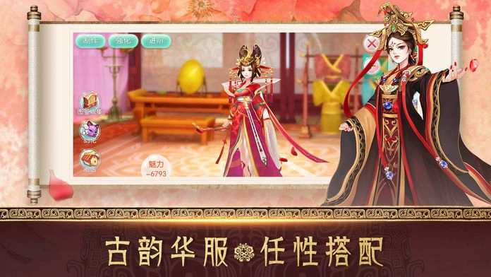 后宫生存攻略手游无广告版