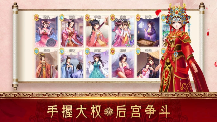 后宫生存攻略手游无广告版 后宫生存攻略手游无广告版