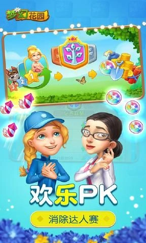 梦幻花园2026免费原版截图3