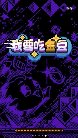 文字迷宫吃金豆(1)