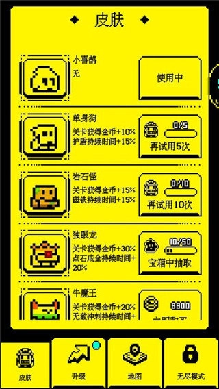 文字迷宫吃金豆(2)