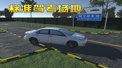 驾考练车3D手机版图1