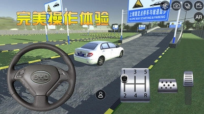 驾考练车3D手机版图2