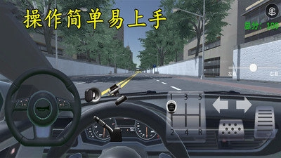 驾考练车3D手机版图4