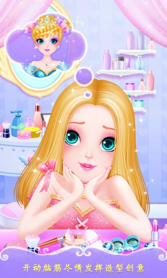 甜心公主美发屋(2)