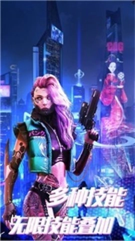 赛博枪战吃鸡王者(2)