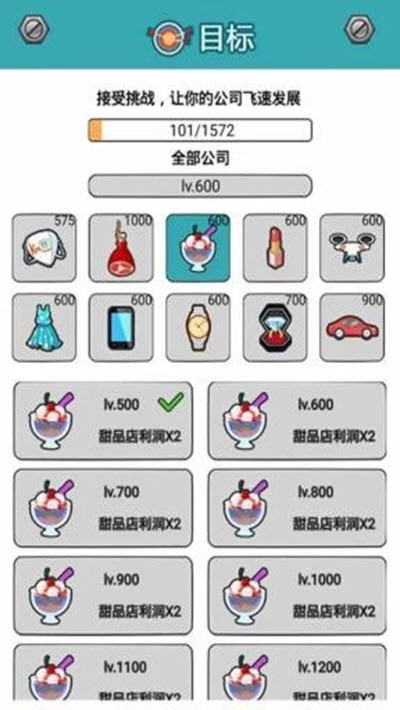 料理小能手游戏绿色版图1