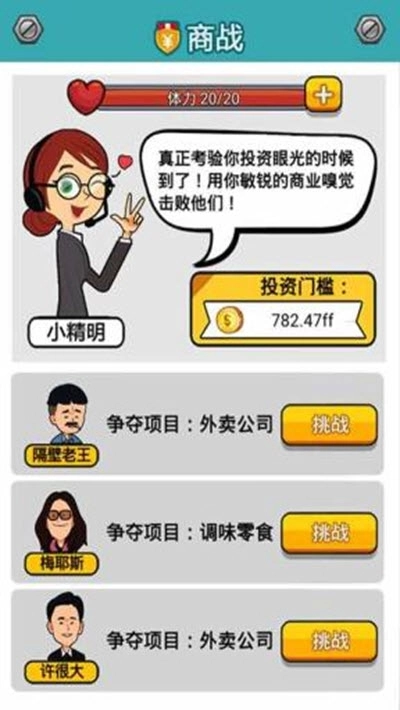 料理小能手游戏绿色版图2
