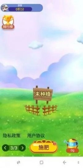 天南果园 红包版图3