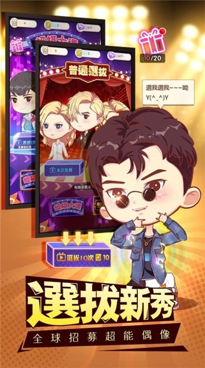 咖位我最大通用版图2
