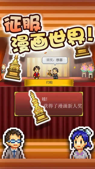 漫画道场物语游戏纯净版图1