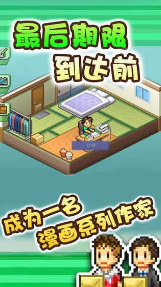 漫画道场物语游戏纯净版图2