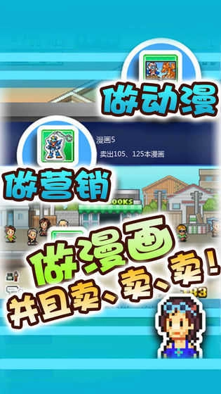 漫画道场物语游戏纯净版图3