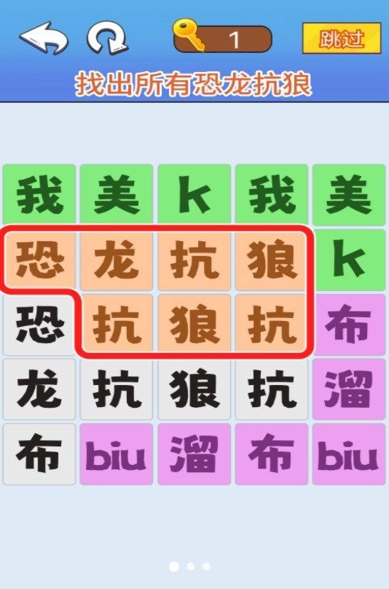 文字极限大挑战(1)