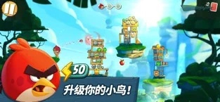愤怒的小鸟2中文版1