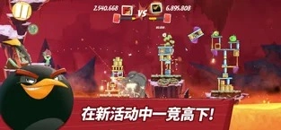 愤怒的小鸟2中文版2