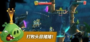 愤怒的小鸟2中文版3