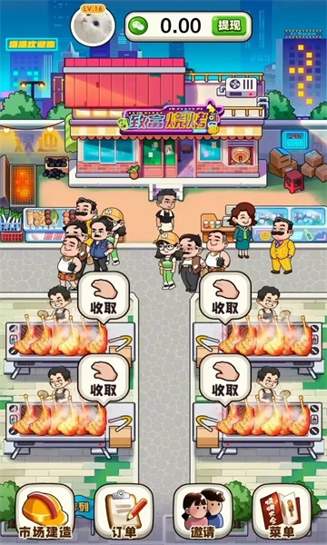 致富烧烤手游版下载