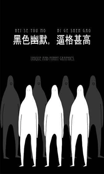 无敌的椅子手游直装版图1