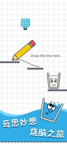 开心水杯单机版下载