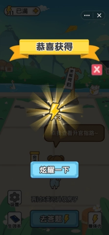 成语主考官手机最新版图3