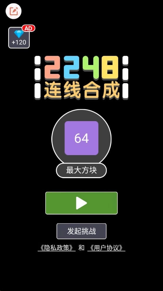 2248连线合成原版图1