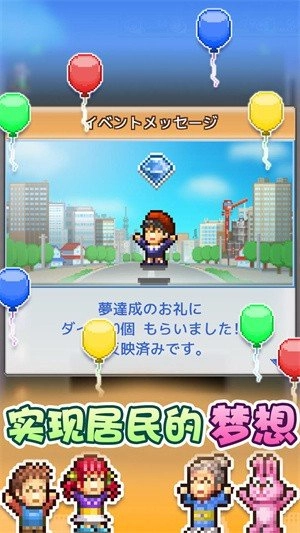 开罗箱庭都市汉化版(2)