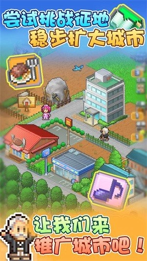 开罗箱庭都市汉化版(3)