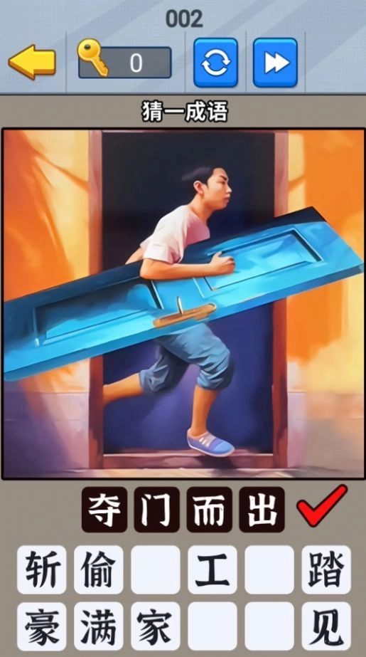 一起猜成语吧(3)