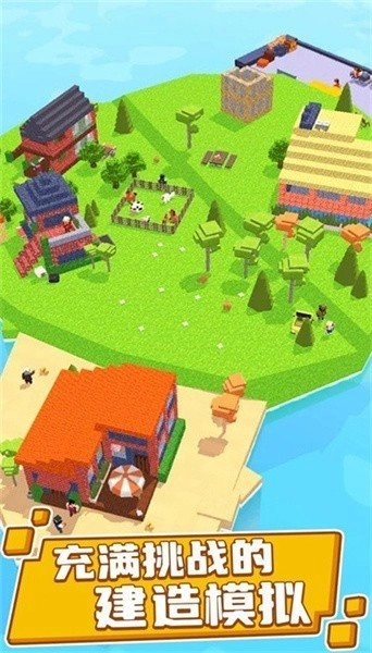 浮岛世界免费原版图3