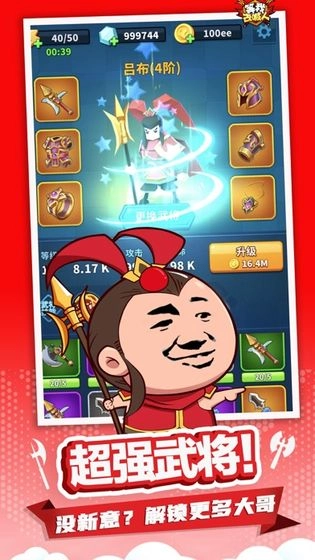 等我去喊人图2