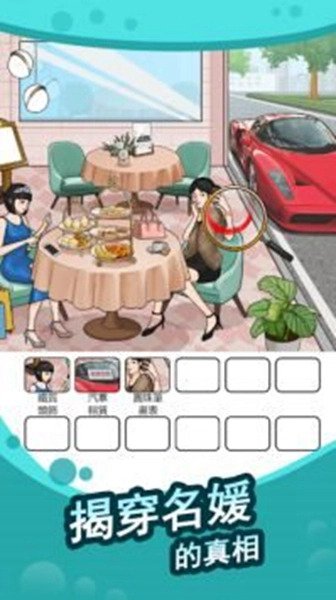 全民找茬王-图3
