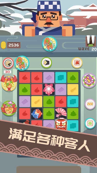 料理之神安卓直装版图2