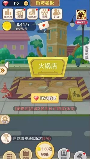 猫猫开铺子手游直装版图2