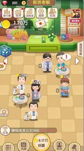 猫猫开铺子手游直装版图3