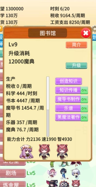 去魔王城上班免费原版图1