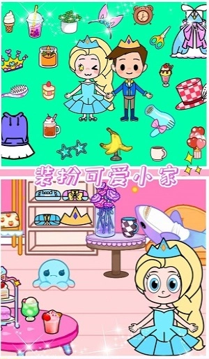 小公主魔法乐园最新免费版图2