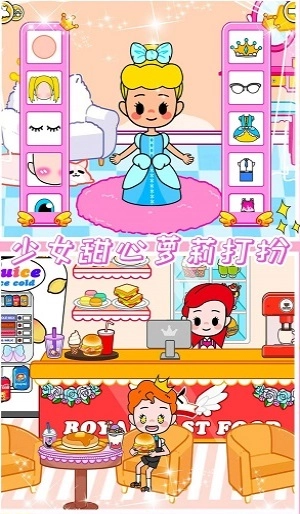 小公主魔法乐园最新免费版图3