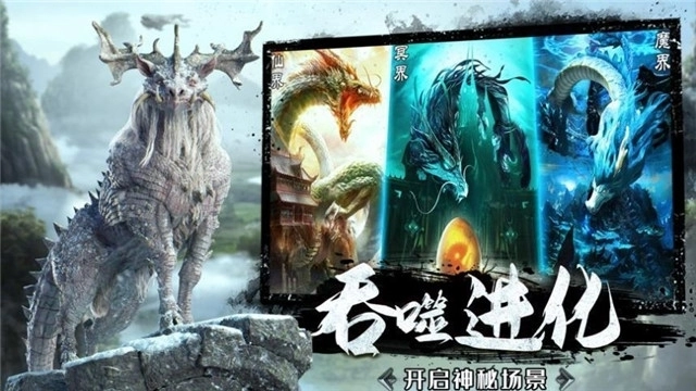 山海经吞天异兽红包版(2)