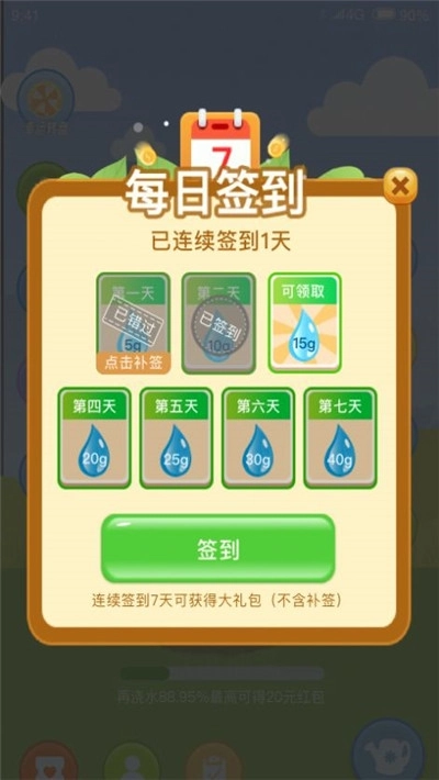 梦幻森林红包版图1