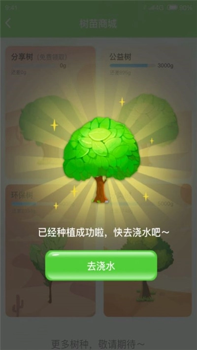 梦幻森林红包版图2