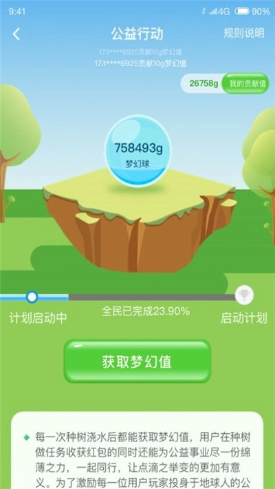 梦幻森林红包版图3