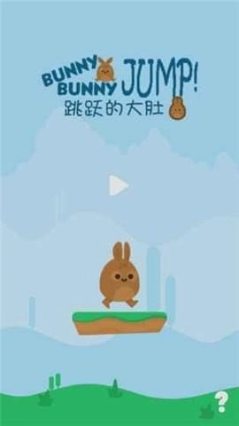 跳跃的大肚兔游戏纯净版图3