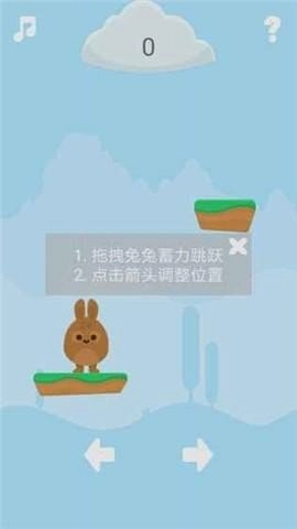 跳跃的大肚兔游戏纯净版图4