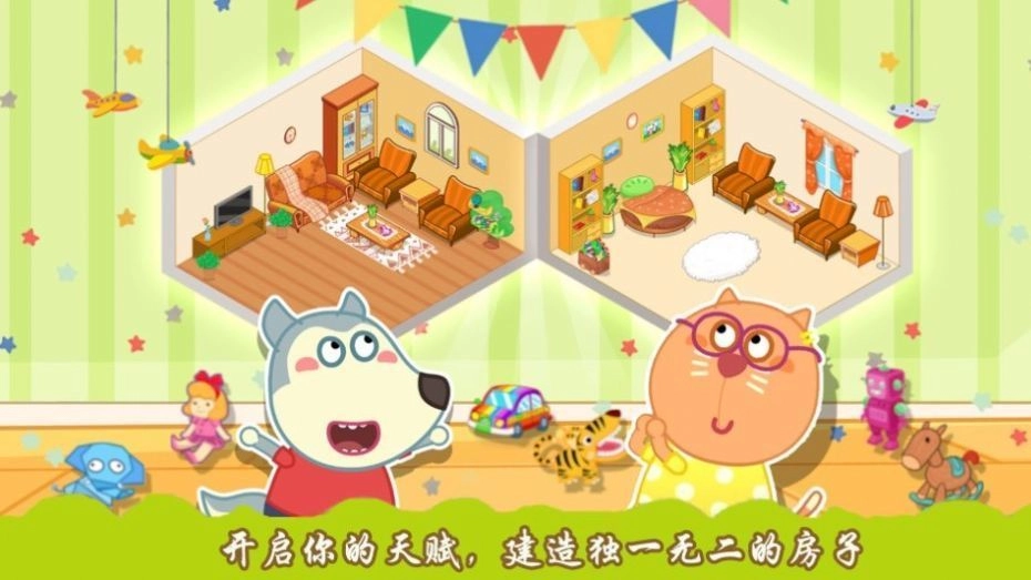 创造你的建筑(3)