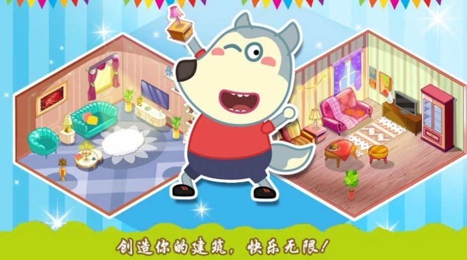 创造你的建筑(4)