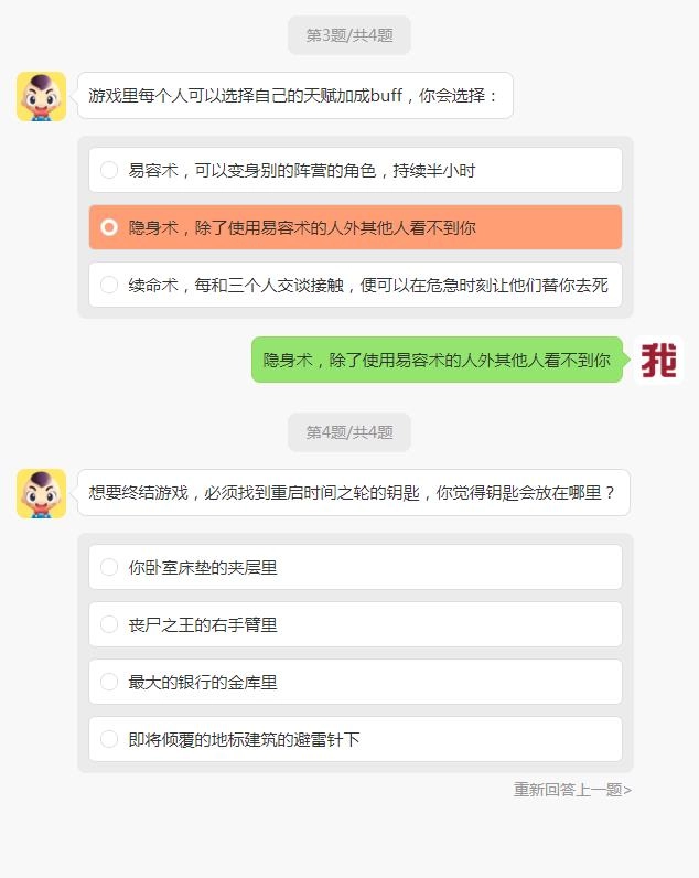 你的正邪人格鉴定测试手游版下载