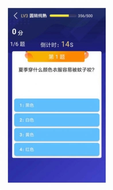 题王争霸游戏安装包图1