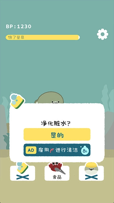 萨卡班甲鱼汉化版(3)